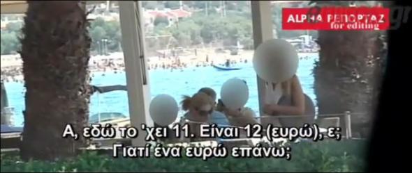 Αρχική · Videos. Ερωτικό όργιο με 3 γυναίκες έξω από ελληνικό εστιατόριο!