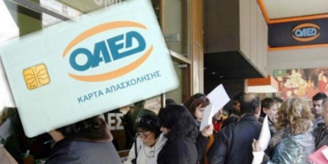 Οι υποχρεώσεις των ανέργων για να μη διαγραφούν από τον ...