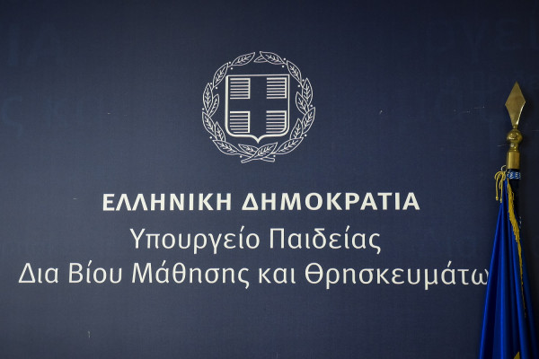 Προσλήψεις 400 αναπληρωτών στην Πρωτοβάθμια