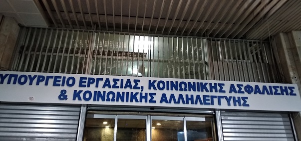 εργασία