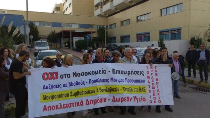 θριάσιο