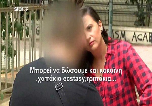 Έλληνας dealer ετών 14 εξομολογείται: «Βγάζω έως και 10.000 το μήνα απ' τα ναρκωτικά» (vid)